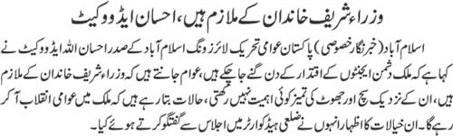 تحریک منہاج القرآن Minhaj-ul-Quran  Print Media Coverage پرنٹ میڈیا کوریج Daily jahan Pakistan Page 9